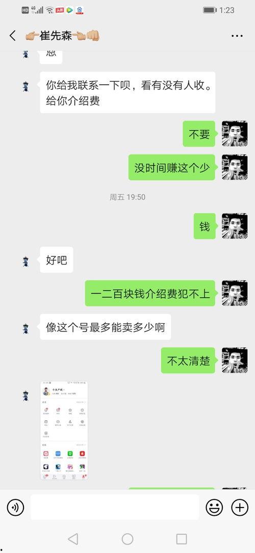 头条号真实粉丝购买,粉丝经济背后的惊人数据！”